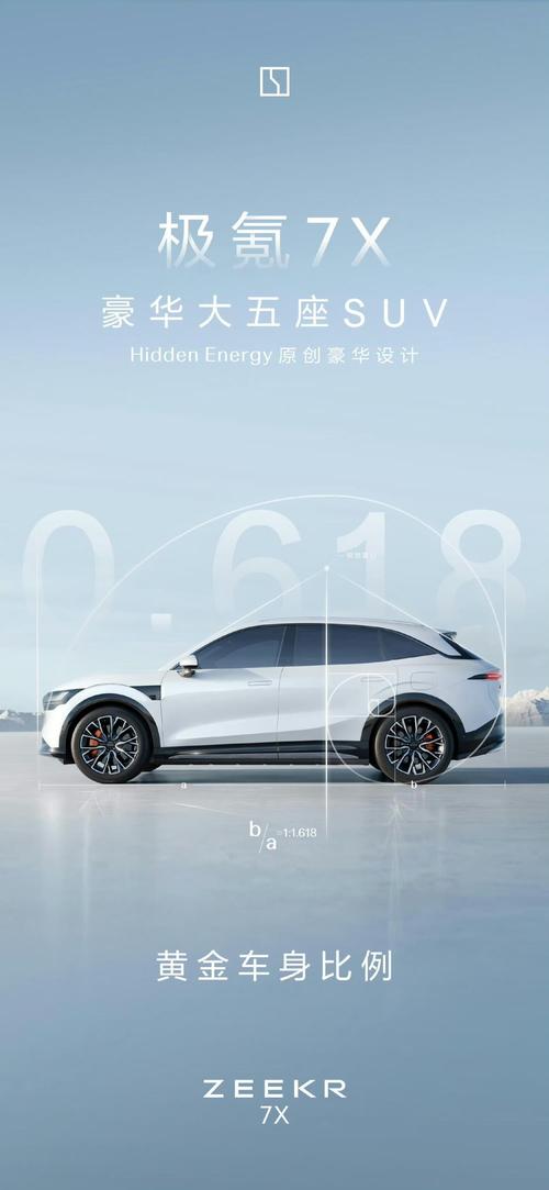 惠州183雪佛兰的品牌故事与传播，极氪X紧凑型SUV的时尚与科技